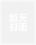 穿书后,我被反派太子攻略了